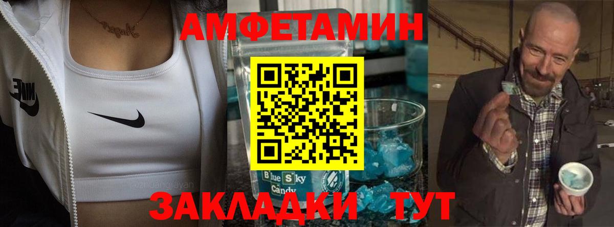Амфетамин Premium Волгоград
