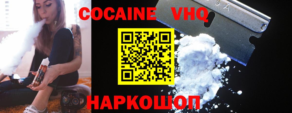 Cocaine VHQ  Вход с VPN  Кокаин Columbia  Волгоград 