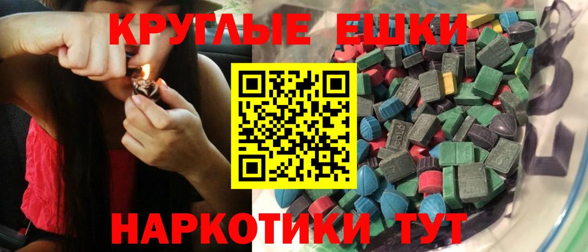 Экстази TESLA  Вход с VPN  ЭКСТАЗИ  Волгоград 