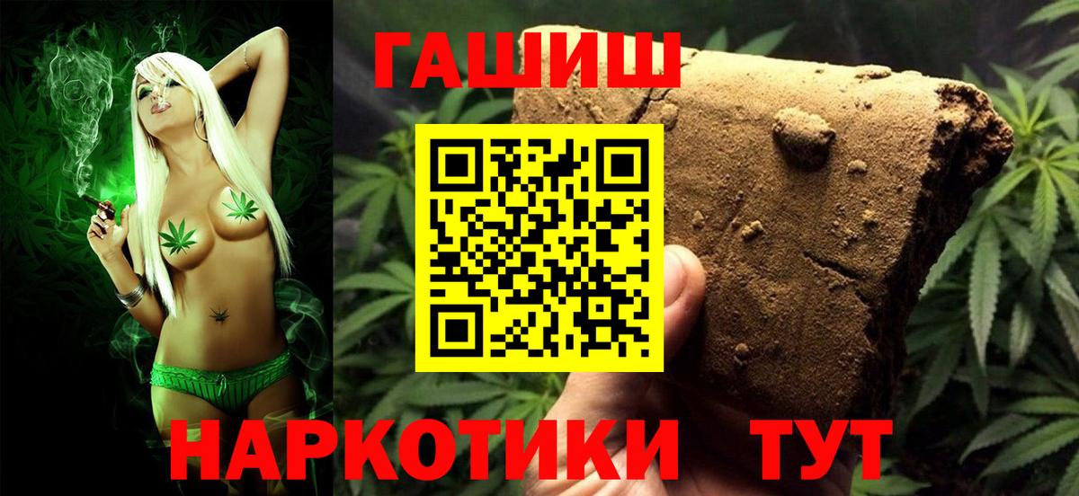 ГАШИШ гашик  ГАШ  Волгоград  Вход с VPN  ГАШИШ ice o lator 