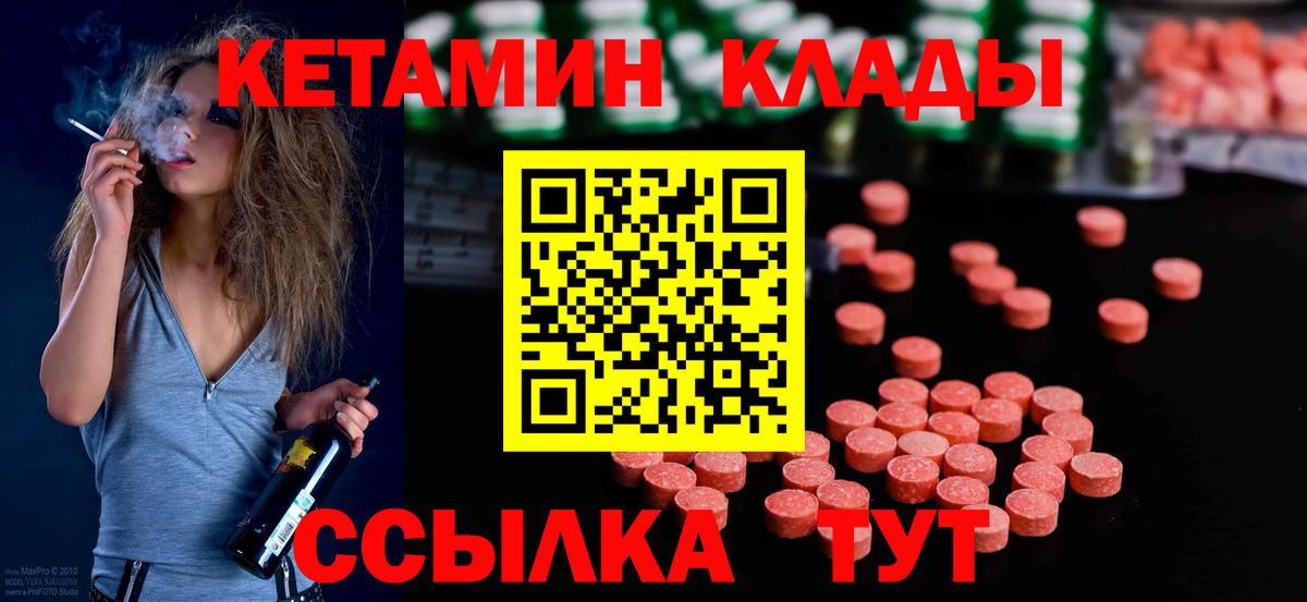 КЕТАМИН ketamine Волгоград