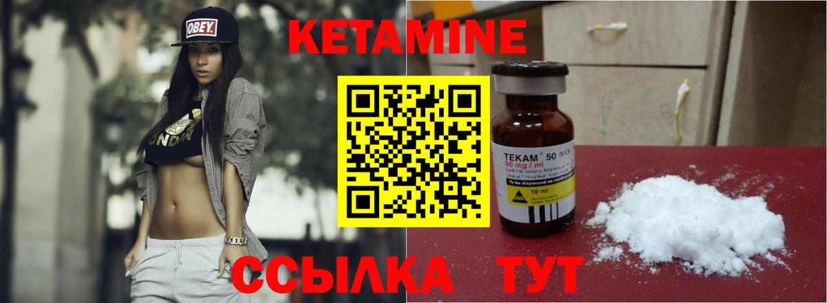 mega зеркало  Кетамин ketamine  Волгоград  Вход с VPN  КЕТАМИН VHQ 