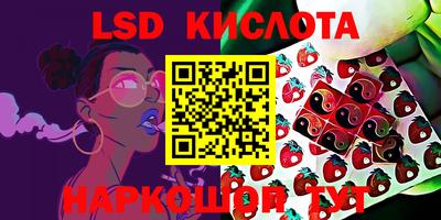 марки lsd Бугуруслан