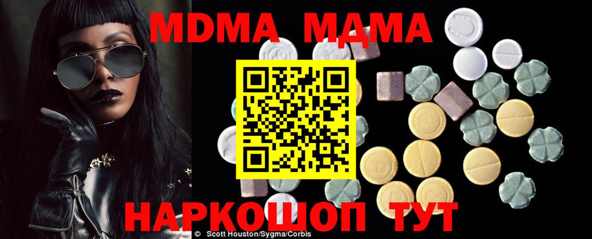 MDMA Molly Волгоград