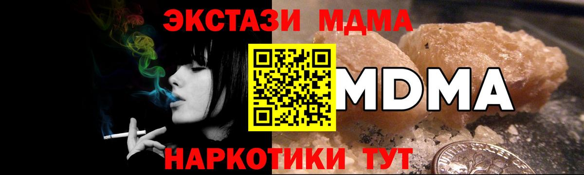 Волгоград  МДМА crystal  Вход с VPN  МДМА кристаллы 