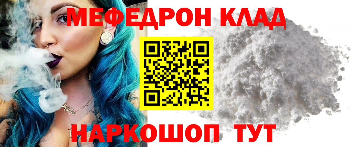 kraken зеркало  МЕФ  Меф мяу мяу  Вход с VPN  МЕФ  Мефедрон VHQ  Волгоград 