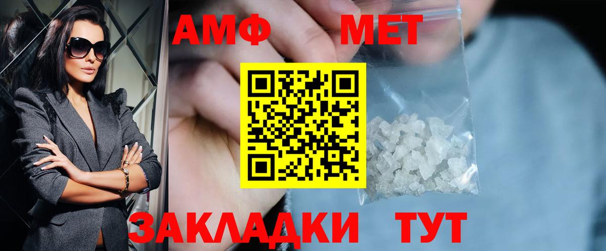 Метамфетамин витя  Метамфетамин витя  Волгоград  Вход с VPN 