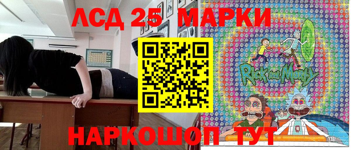 Марки 25I-NBOMe 1,5мг Волгоград