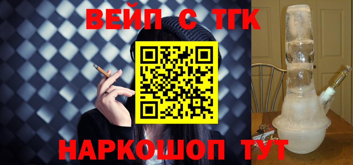 Дистиллят ТГК Wax Волгоград